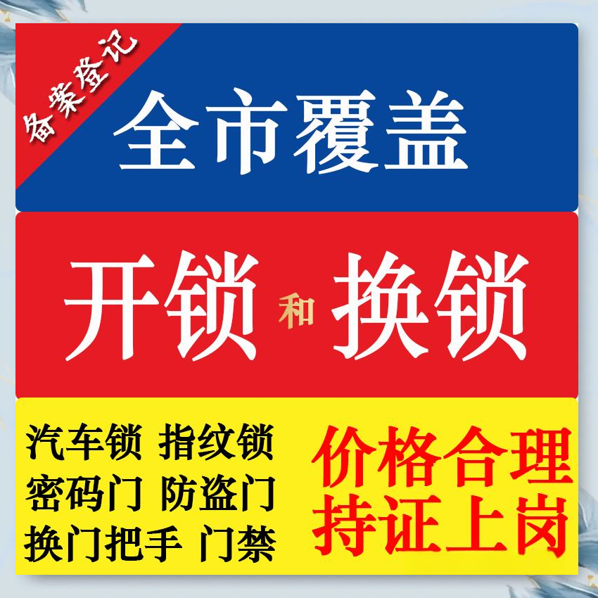 平街乡防盗解码汽车钥匙服务